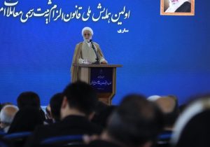 قوانین باید بر اساس مصالح کشور مورد بازنگری قرار گیرند