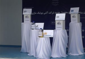 رونمایی از ۵ قلم ماده مؤثره دارویی در صنعت داروسازی