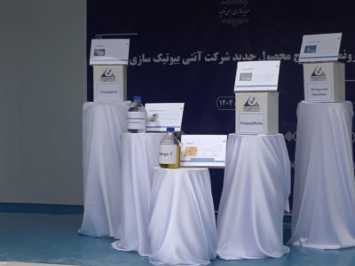 رونمایی از ۵ قلم ماده مؤثره دارویی در صنعت داروسازی