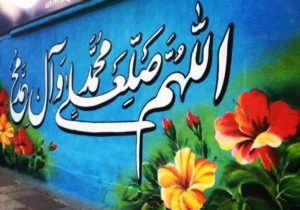 تزئین فضاهای شهری ساری با هنر خوشنویسی