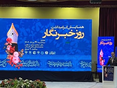 بسیاری از خبرنگاران از بیمه محروم هستند