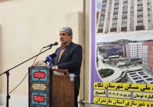 ۴۲۸ واحد مسکونی هفته دولت در مازندران بهره برداری شد