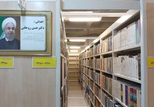 حسن روحانی ۲۵ هزار منبع کتابخانه‌ای را به کتابخانه ملی اهدا کرد