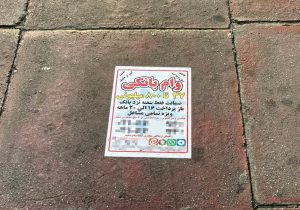 خرید و فروش وام؛ وعدهای در کف خیابان