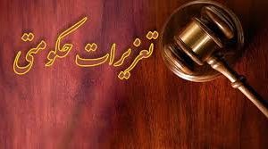 جریمه ۲۹ میلیاردی یک کشتارگاه متخلف در تنکابن