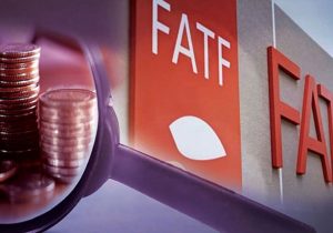 رفع انزوای اقتصادی با انسجام ملی و اجرای کامل برنامه FATF