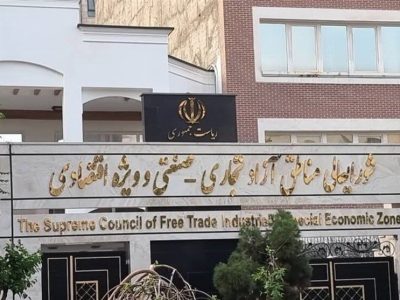 نصاب معاملات امسال مناطق آزاد ۲۸۵ میلیون تومان تعیین شد