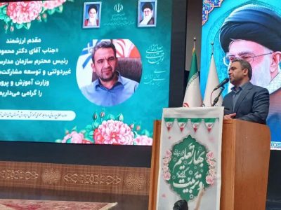 اجرای کامل قانون حمایت از مدارس غیردولتی مطالبه آموزش وپرورش است