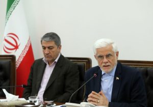 عارف: دولت و نهادهای عمومی یک هدف مشترک دارند/ باید دست ما در برابر دشمن پُر باشد