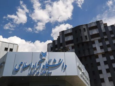اعلام نتایج ذخیرههای رشتههای علوم تجربی آزمون سراسری دانشگاه آزاد