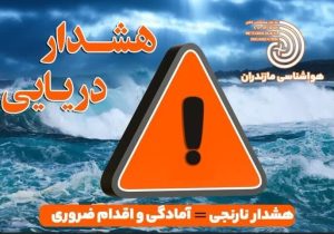 فعالیت‌های دریایی در خزر ممنوع شد