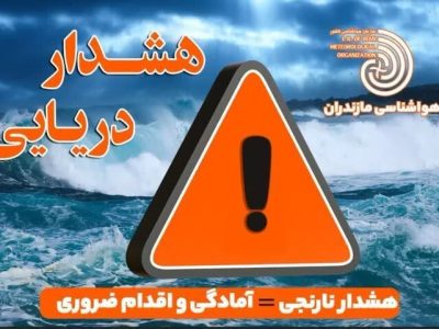 فعالیت‌های دریایی در خزر ممنوع شد