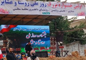 ترویج فرهنگ روستا در روستا‌های ساحلی مازندران