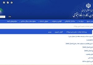 اتصال بنگاه‌های کوچک و بزرگ در مازندران با طرح طاها