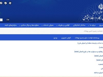 اتصال بنگاه‌های کوچک و بزرگ در مازندران با طرح طاها
