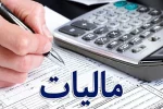 توسعه محلی با درآمد‌های مالیاتی