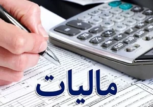 توسعه محلی با درآمد‌های مالیاتی