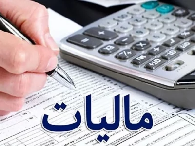 توسعه محلی با درآمد‌های مالیاتی