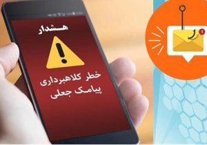 پیامک ثبت‌نام نهضت ملی مسکن کلاهبرداری است
