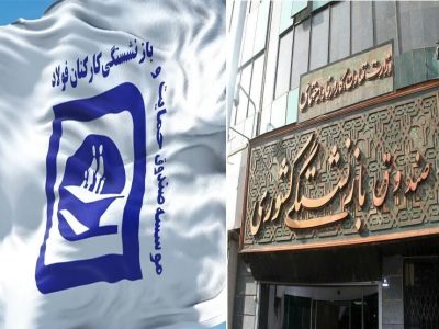 هیچ‌گونه انتقال اموال از فولاد به صندوق کشوری انجام نمی‌شود/ عدم تعدیل نیروی انسانی