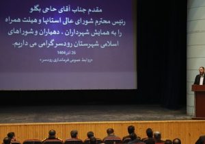 شوراهای روستا باید در انتخاب شهردار شهرستان نقش داشته باشند