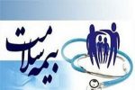 تمدید پوشش بیمهای صندوق بیمه سلامت همگانی ایرانیان و روستاییان