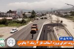 گام‌های بلند مهدی توکلی شهردار چالوس در توسعه زیرساخت‌های شهری چالوس