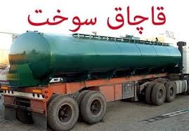 کشف ۵ هزار لیتر گازوئیل قاچاق در جویبار