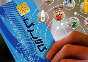 مدت زمان تسویه با فروشگاه‌های عرضه کالابرگ به ۱۰ روز کاهش یافت