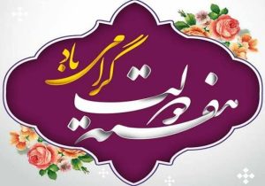 بهرهبرداری ۱۴۹ طرح به مناسبت هفته دولت در بابلسر