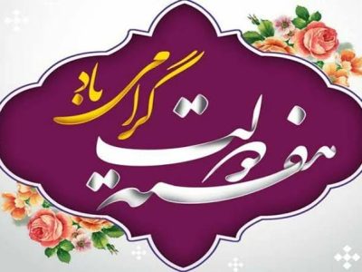 بهرهبرداری ۱۴۹ طرح به مناسبت هفته دولت در بابلسر