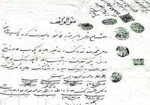 سند نسق؛ مبنای قانونی انتقال زمین به کشاورزان در اجرای قانون اصلاحات ارضی