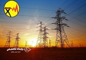 اتصال شبکه سراسری برق کشور به شبکه ۷ کشور همسایه